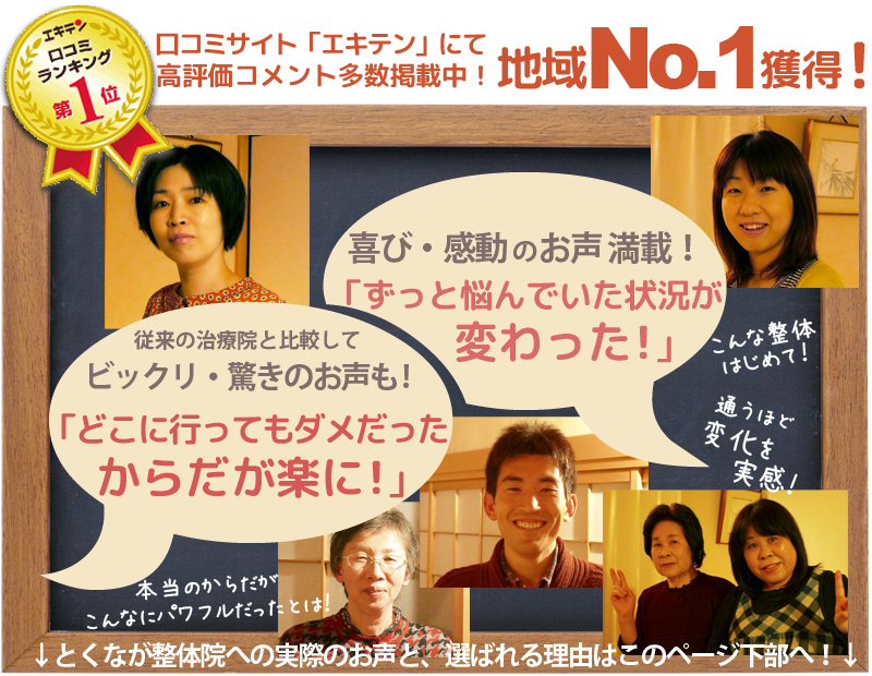 整体院ご来院者様画像