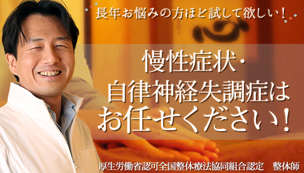 整体院イメージ画像