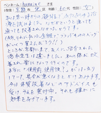 整体口コミ体験談直筆11